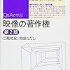 「TV番組の一場面は引用可能？」「誰かが発見した”新事実”に著作権はある？」…解説本からメモ