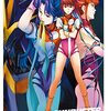 『トップをねらえ！』全話観た感想　SFの潮流の中のトップ
