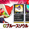 【エグゼ5】Cブルースソウル【改造カードなし】