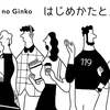 【口座開設方法】みんなの銀行のはじめかたと感想【簡単！】_010