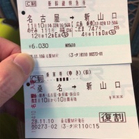 ９年前の山口出張