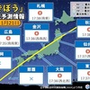 きぼう(ISS)が見られるかも？