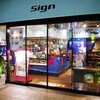 充電可能！WiFi完備！立川駅から徒歩2分のカフェ「sign」に行ってきた！
