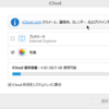windows8.1 update１(KB 2919355)導入のPCでicloudなどを使用する際の注意点
