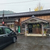 2022.11.23 雨の若狭 ～松尾寺駅～