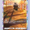 【ポケポケ】アグロプテラexデッキ【幻のいる島】