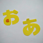 超簡単 切り文字の作り方 色紙や手紙に らびちょこのちょっと得する子育てブログ