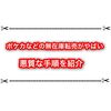 ポケカの無在庫転売がヤバ過ぎる エリカSARなど高額転売の仕組みについて解説