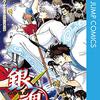 「銀魂」最終回まで残り5話！「週刊少年ジャンプ」最終回までのカウントダウンの全て