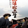 【2018/06/18 12:55:18】 粗利641円(17.9%) 無法松の一生[東宝DVD名作セレクション](4988104096050)