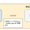 そのif文、ちゃんと考えましたか？〜ロコガイドの失敗事例より〜