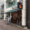 四谷三丁目にあるハンバーガー屋さん「Island burgers」に行ってきました！高級ハンバーガー初心者に入りやすい、おススメのお店ですよ！