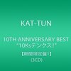 「KAT-TUN 10TH ANNIVERSARY LIVE TOUR “10Ks!”」 