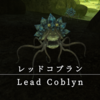 【FF14】 モンスター図鑑 No.167「レッドコブラン(Lead Coblyn)」