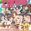 Fani通2018上半期刊行のお知らせ＆C95情報