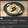 NHKらいふ かんたんごはん動画４本公開！