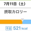 ダイエット～Day71～