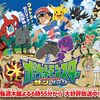 アニメポケットモンスターサン&ムーンはこうしたら良かった点