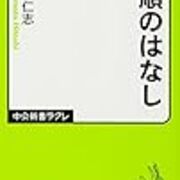 筆順のはなし 黌門客