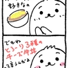 たまに食べたくなるなる牛丼（チーズ）のお話