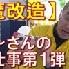 マイトが踊る夏～最終回～⑥