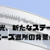 北山宏光、新たなステージへ! ジャニーズ退所の背景とは？