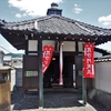 聖隣寺