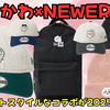    【ちいかわ×2025 NEW ERA®】ストリートスタイルを楽しめるむちゃかわコラボが今年も登場！