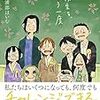 表紙カバーと第1話扉の対比