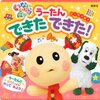 「ワンワンわんだーらんど」山形公演が2024年3月26日（火）に放送