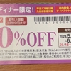 だから食べ放題はよろしくないぞと言ったのに、と過去の自分が申しております。