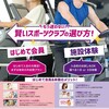 イオンモール姫路リバーシティ内にあるジム・フィットネスクラブ【イオンスポーツクラブ姫路店】です。