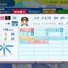 ロドニー・ペドラザ【パワプロ2024】