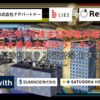【2026年5月株主優待権利確定】日本株株主優待ランキング ～優待利回り 不労所得 おすすめ 配当金～