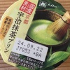 宇治抹茶プリン