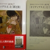星エリナのほろよいハイボール（連載109） 