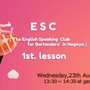 ESC〈The English Speaking Club for Bartenders' in Nagoya 〉