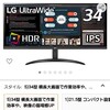 LG モニター ディスプレイ 34WP500-B 34インチ/21:9 ウルトラワイド(2560×1080)/HDR/IPS 非光沢/FreeSync/75Hz/HDMI×2/ブルーライト低減、フリッカーセーフ機能