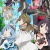 アニメ「モブから始まる探索英雄譚」徹底紹介！あらすじやキャスト、スタッフ、放送、配信情報など徹底紹介！