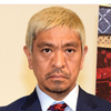 【速報】松本人志裁判、28日に初の口頭弁論　“天敵”代理人2人が激突