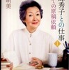 『学校を災害が襲うとき　教師たちの3・11』田端健人(春秋社)