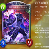【シャドウバース】RGW新カードの個人的評価【アディショナルカード】【極天竜鳴】
