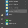 Windows 10 Build 17672リリース