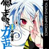 【ねじまきカギュー】漫画はどんな話？ネタバレなしあらすじ｜ヤンデレの描き方がうますぎる異色純愛バトル
