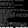 MS-DOS、Windows95/98をネットワークに参加させる方法の概論