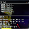 ベルトを覚醒させてみたよ【覚醒の鬼石・覚醒の鬼神石】