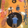 『小学校での読み聞かせガイドブック』