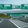 初めて「東北中央道」をドライブする・・・