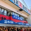 （新潟ぶらぶら）角上魚類の番屋汁と弥彦神社と雲がくれ