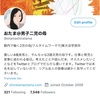 Twitter初心者な企業アカウントさんに勝手コンサルをしてみます